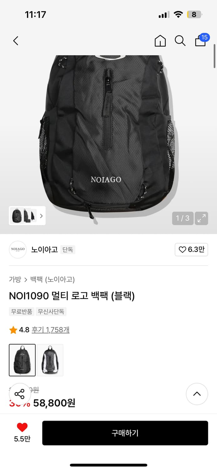 노이아고 백팩 상품이미지3