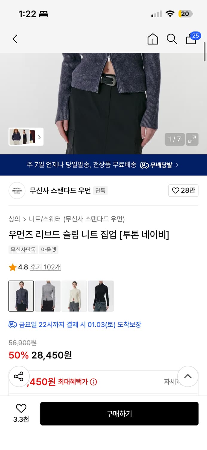 슬림니트집업 상품이미지1