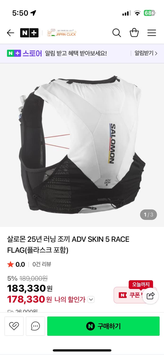 살로몬 ADV 스킨5  러닝조끼 상품이미지1