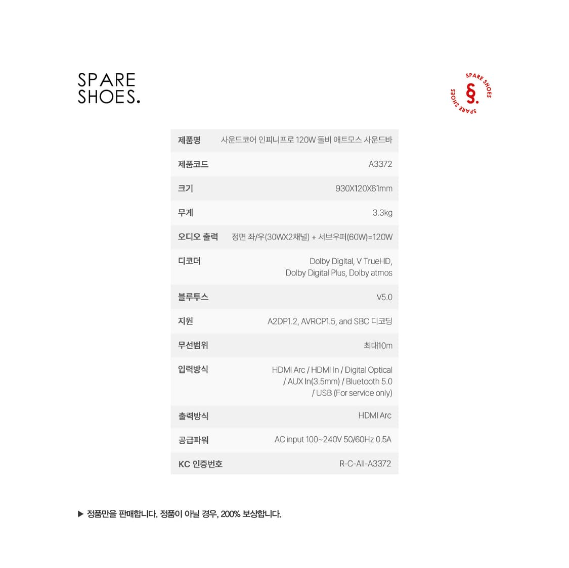 [정품 / 중고] 사운드코어 인피니 프로 돌비 애트모스 사운드바 상품이미지7