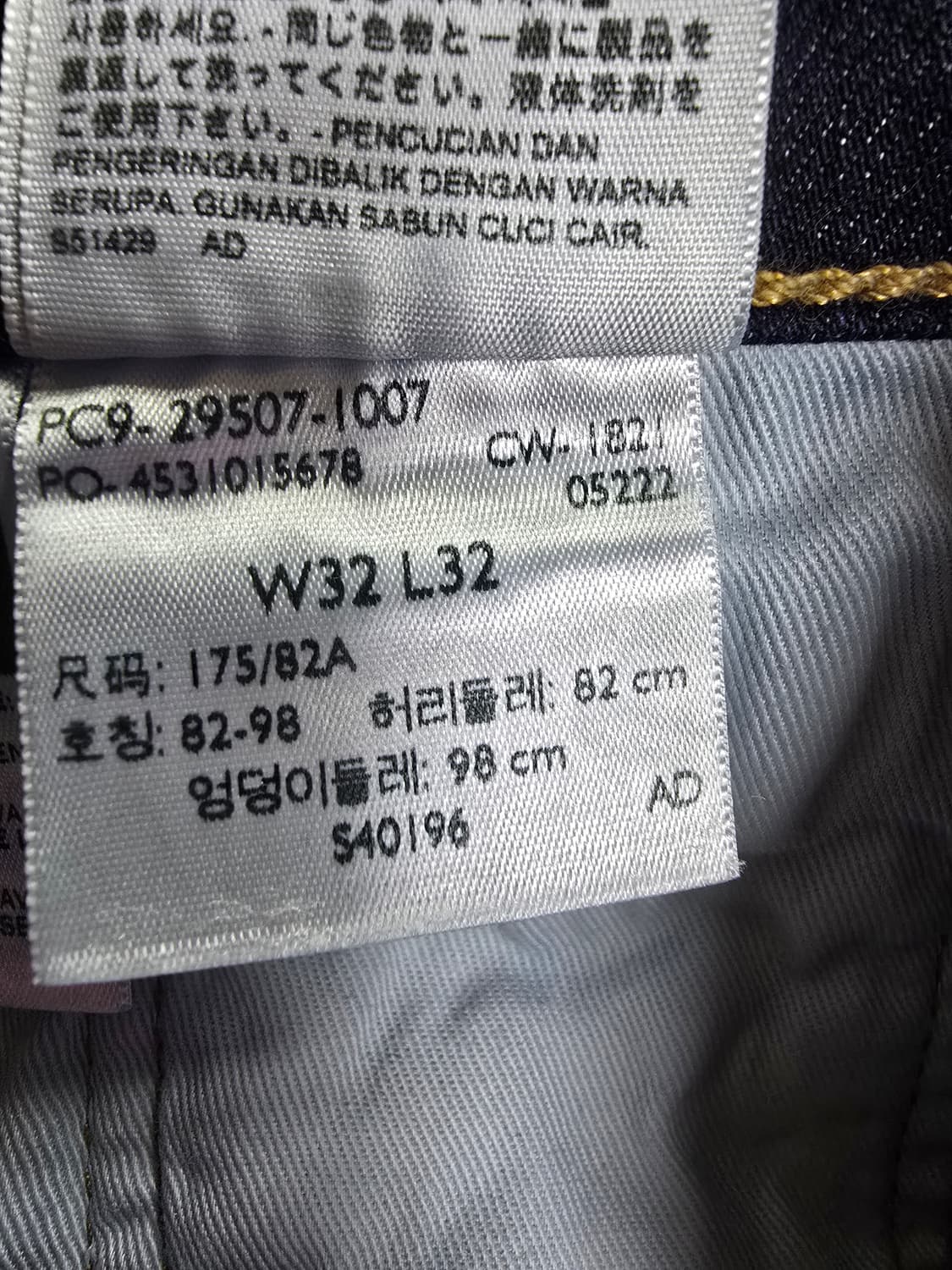 리바이스 502청바지 데님 진청 (1889) 상품이미지5