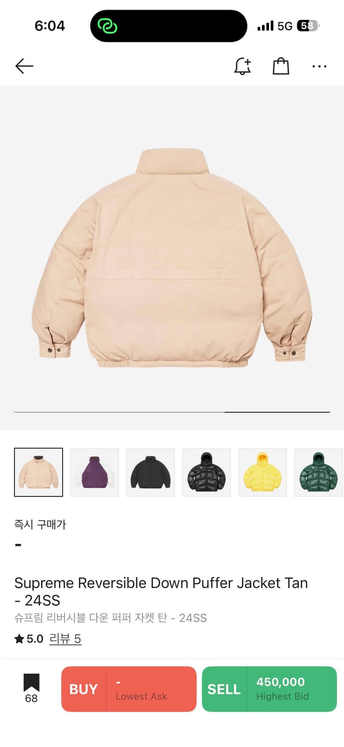 슈프림 24ss 리버시블 다운푸퍼 다운패딩 Tan - S 상품이미지3