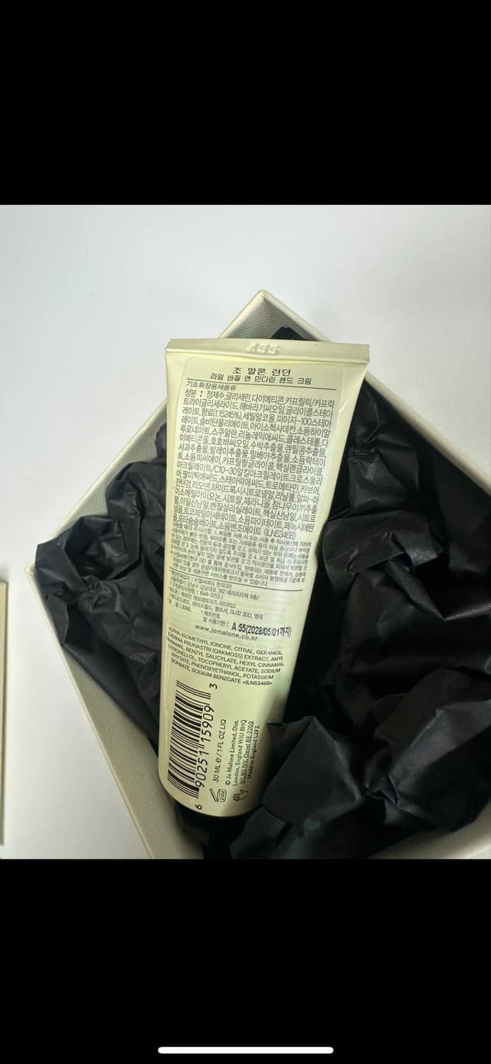 (새상품) 조말론 핸드크림 30ml 상품이미지4