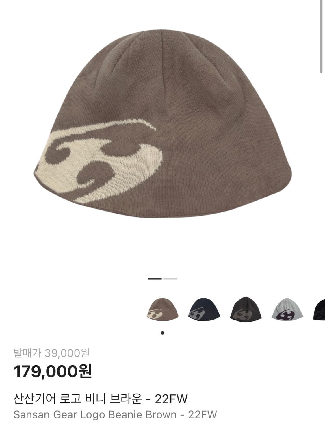 산산기어 로고 비니 브라운 - 22FW 상품이미지1