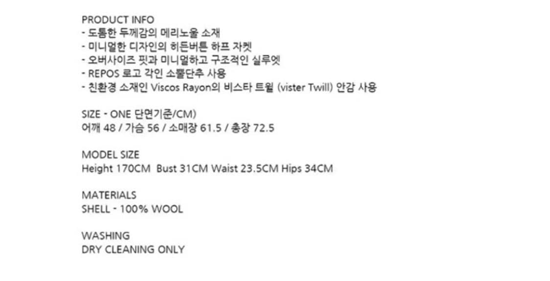 Repos wool over jacket 리포스 울 오버 자켓  상품이미지3