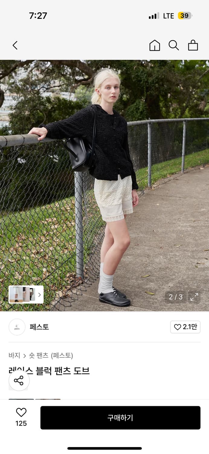 페스토 레이스 쇼츠(블럭 팬츠 도브) 상품이미지2