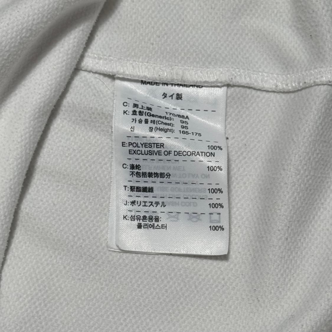 M 나이키 토트넘 화이트 져지 상품이미지5