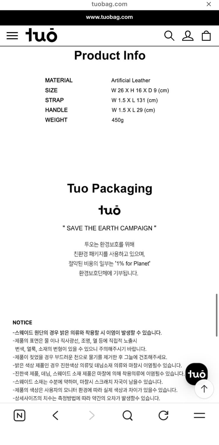 투오 모스백 레드 (99000원) 상품이미지5