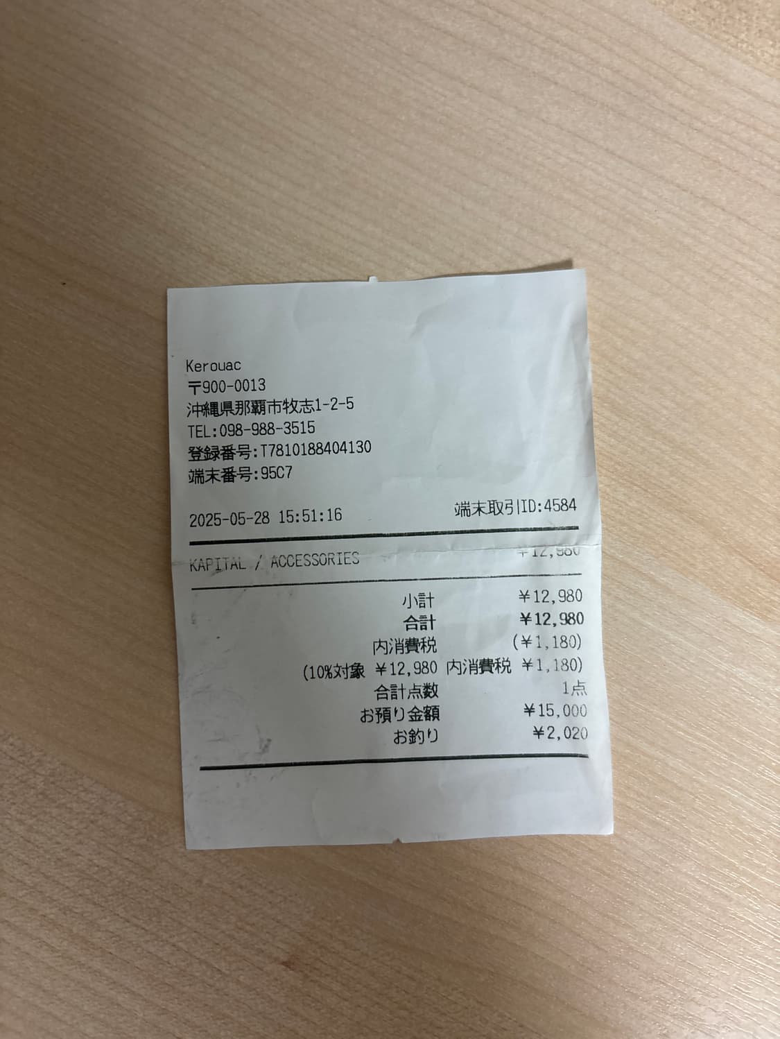 캐피탈 레인 스컬 스톨 스카프 상품이미지4