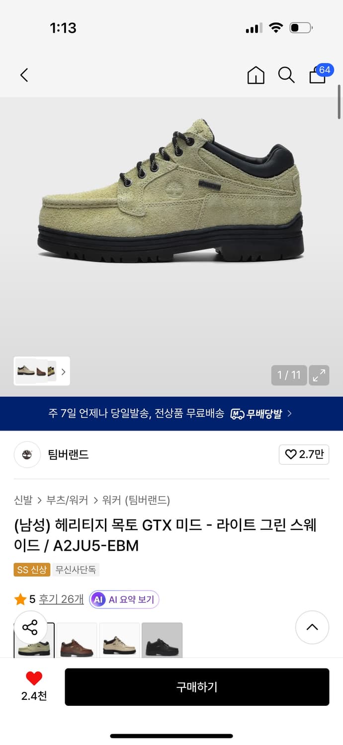 팀버랜드 헤리티지 목토 GTX 라이트 그린 265 상품이미지1