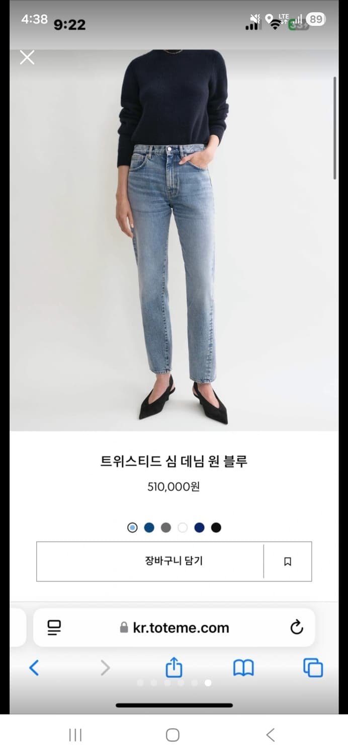 (공홈구매) 토템 트위스티드 심 데님 원블루 26 상품이미지1