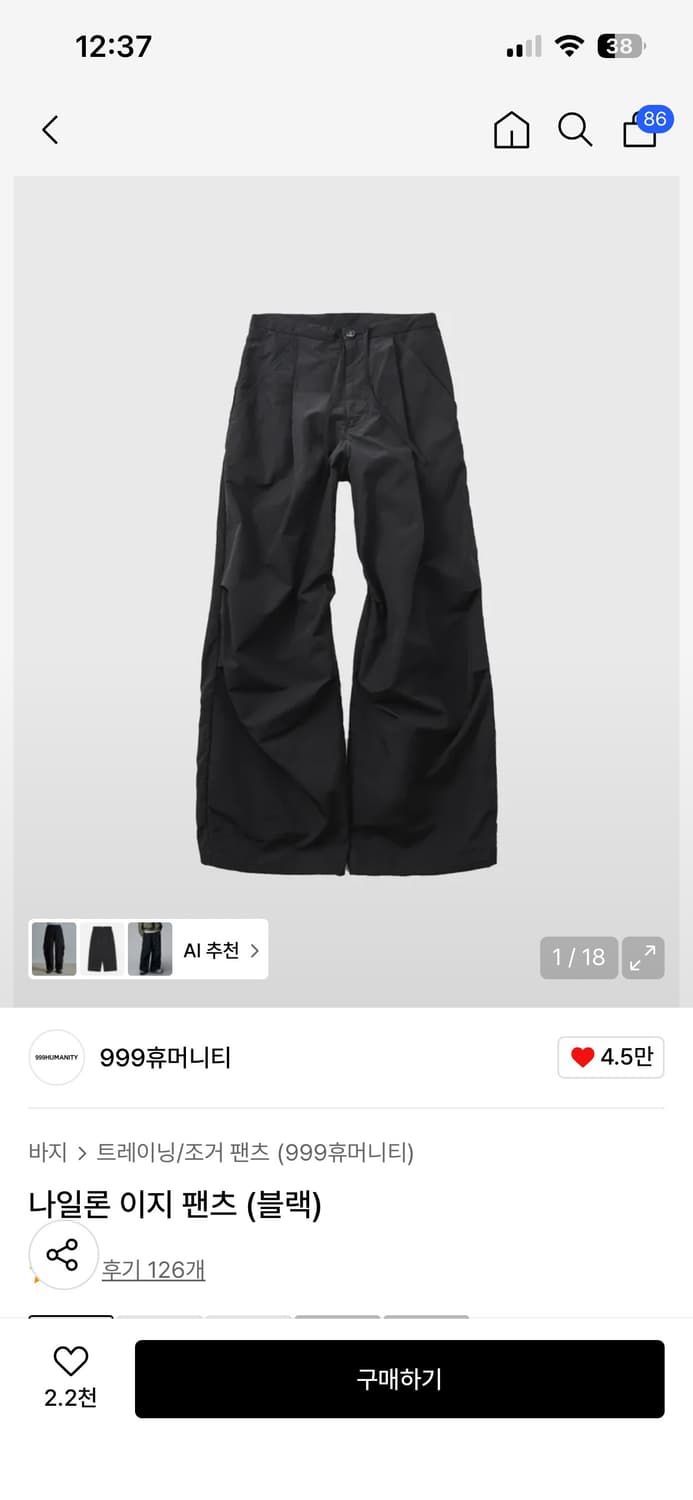 999휴머니티 나일론 이지 팬츠 (black)  상품이미지1