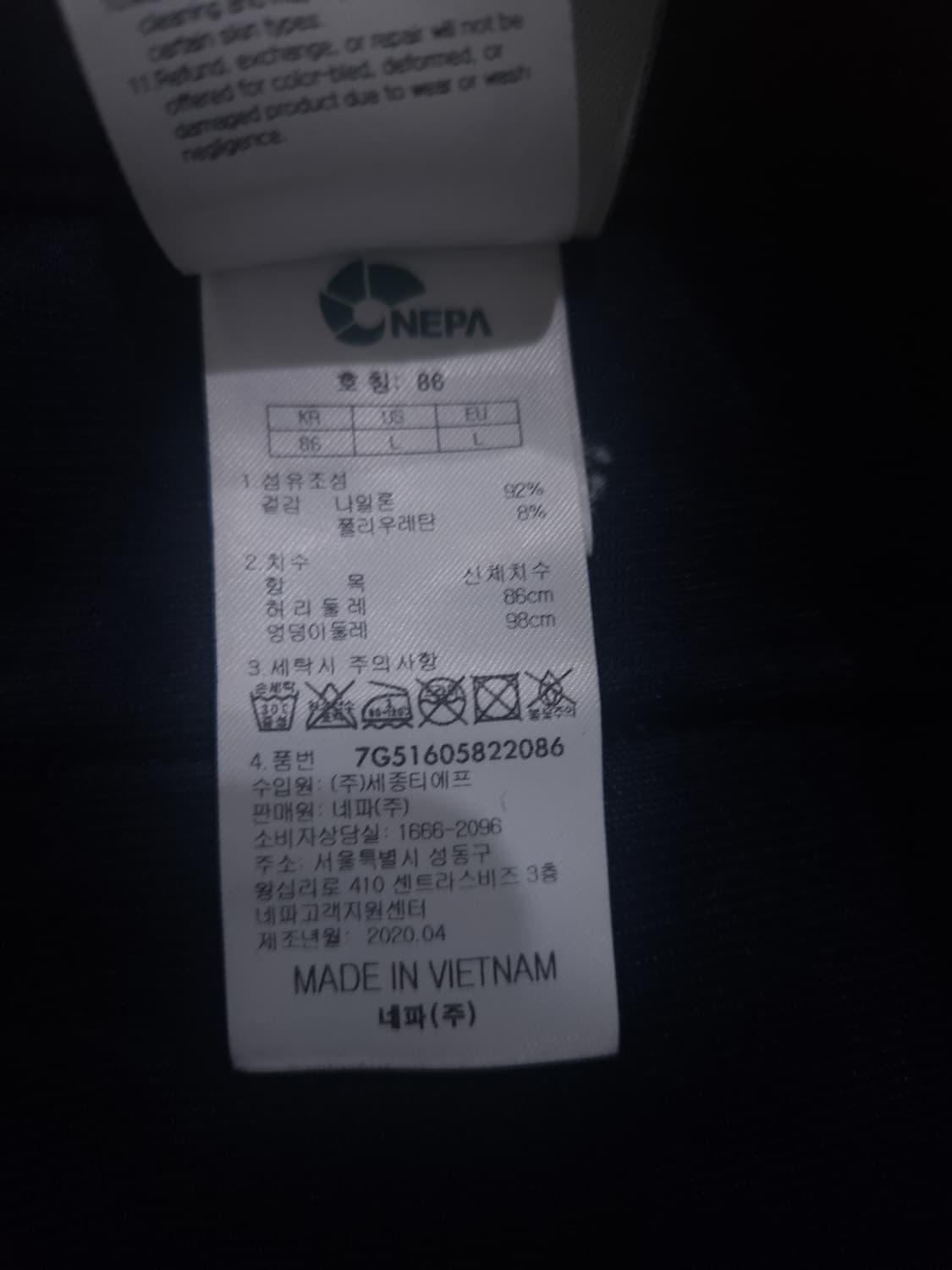 네파 피치기모 바지, 33~34 상품이미지3