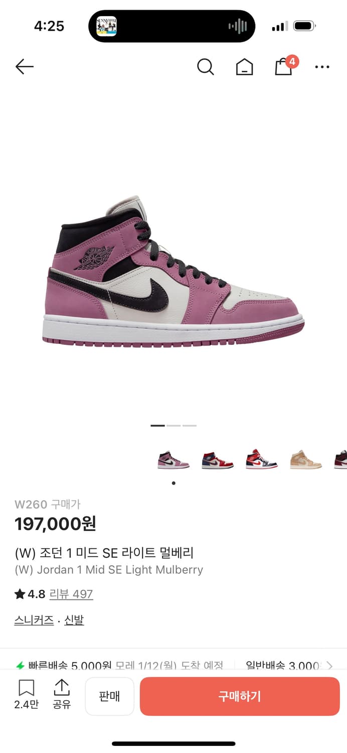 (W) 조던 1 미드 SE 라이트 멀베리 상품이미지1