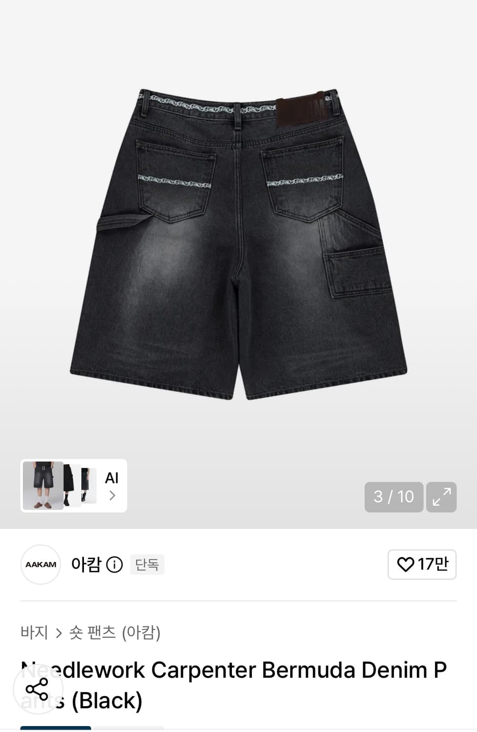 아캄 Needlework Carpenter Bermuda Denim Pa 상품이미지3