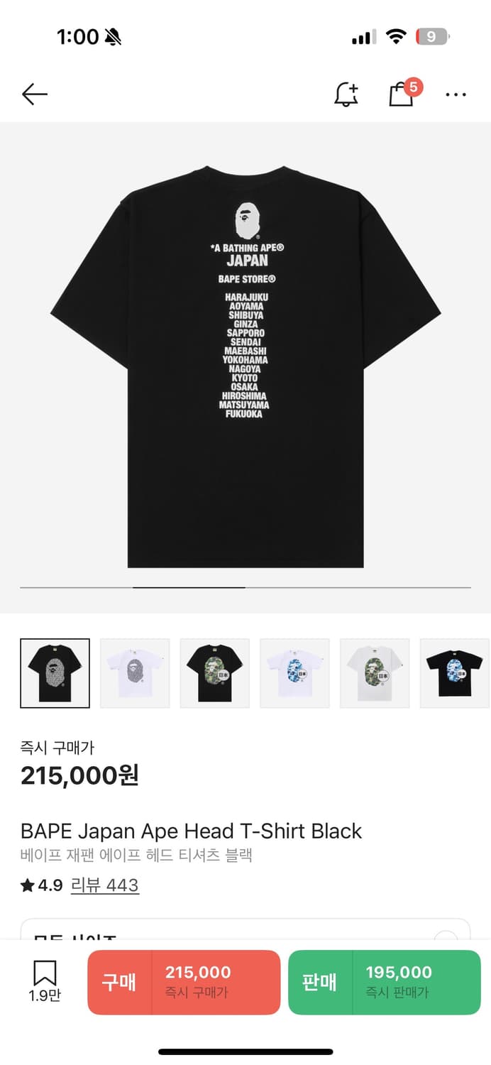 베이프 반팔 상품이미지2