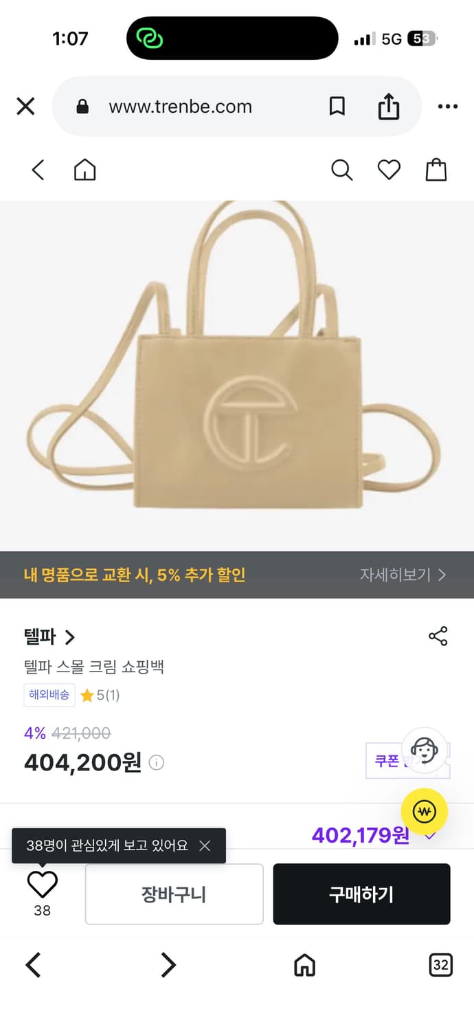 텔파 크림 숄더백 크로스백  상품이미지6