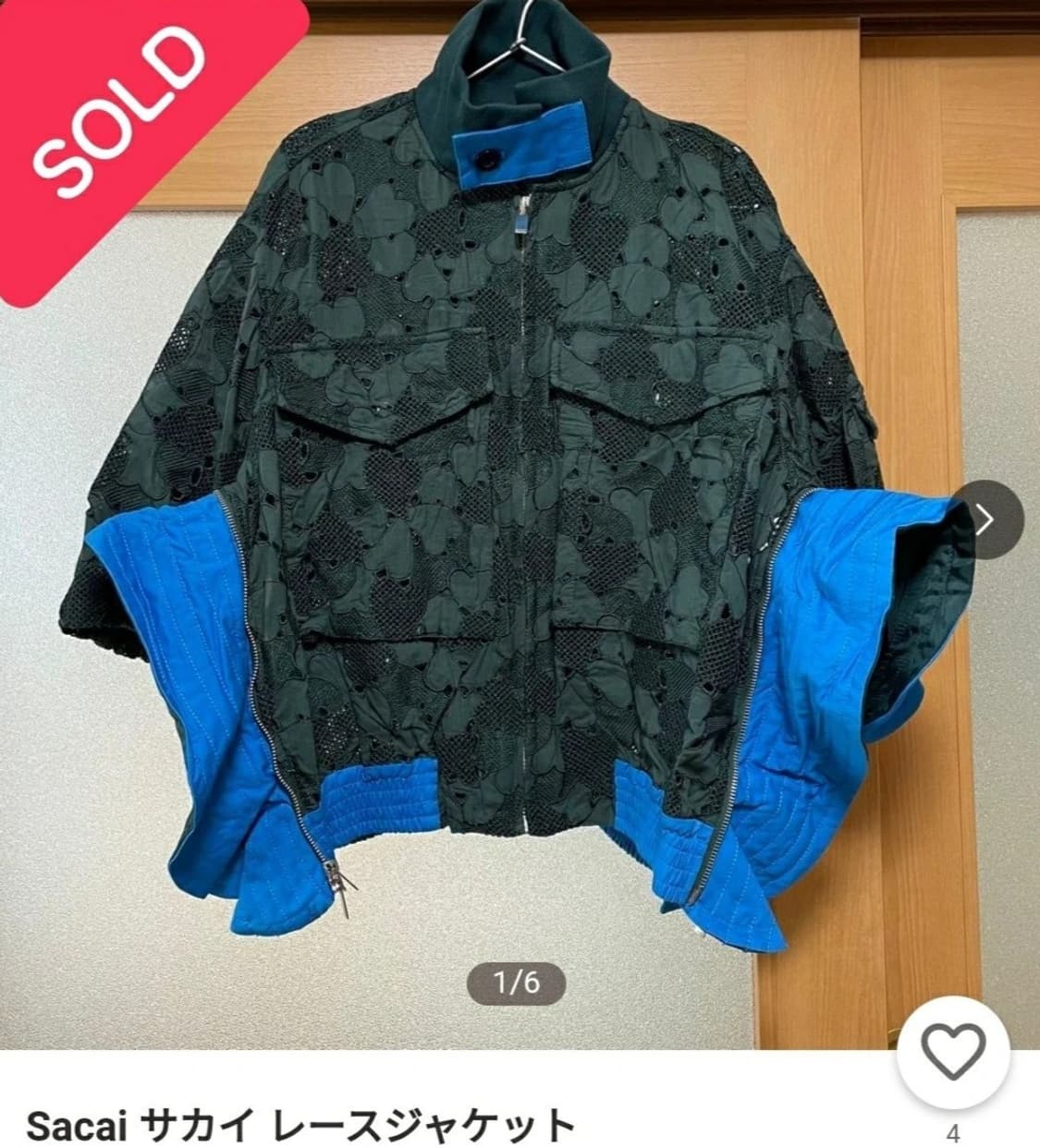 Sacai 사카이 레이스 가디건 재킷 F 상품이미지10