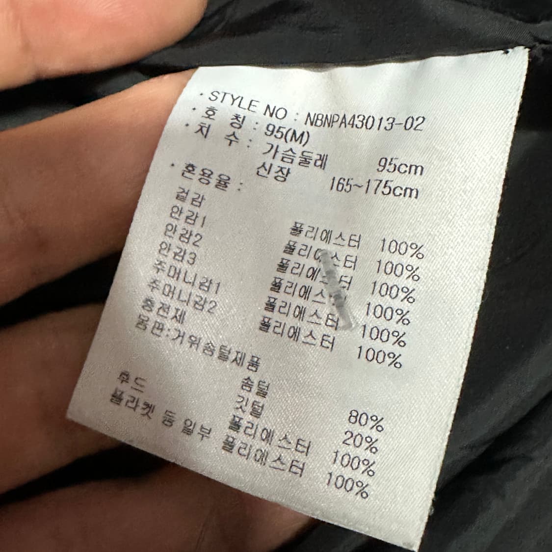 뉴발란스 구스다운 블랙 숏패딩  상품이미지5