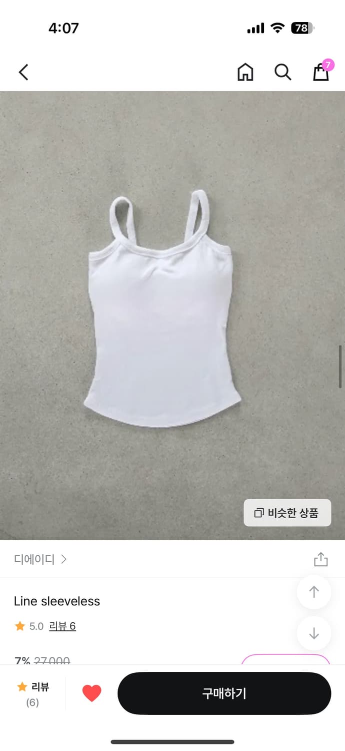 디에이디 Line sleeveless 화이트 상품이미지1