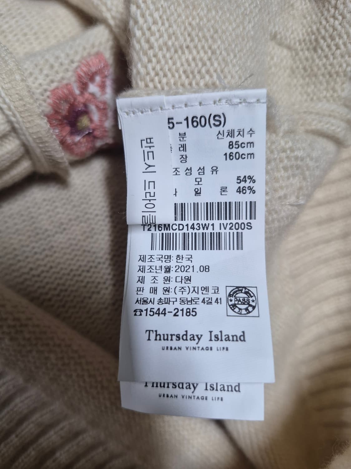 써스데이아일랜드 니쥬 프릴 가디건 상품이미지6