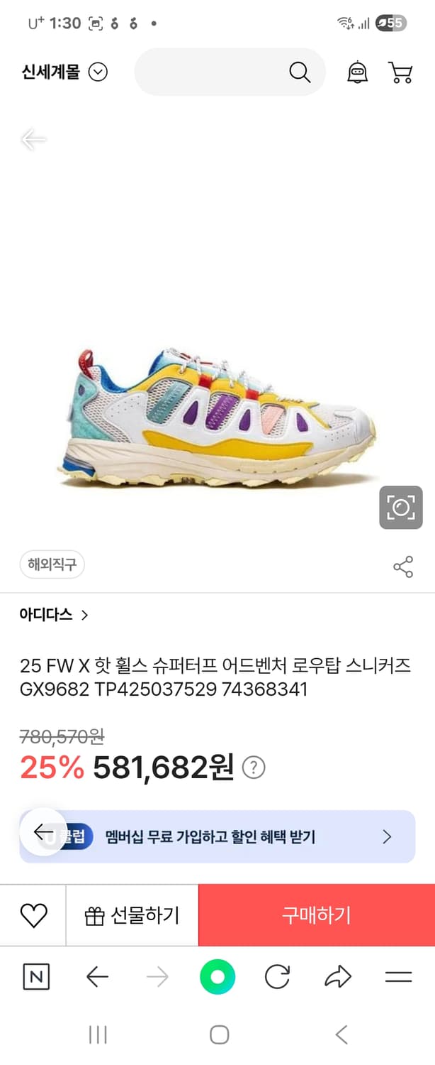 아디다스 X 션 위더스푼 X 핫 휠 협업 슈퍼터프 스니커즈 상품이미지10