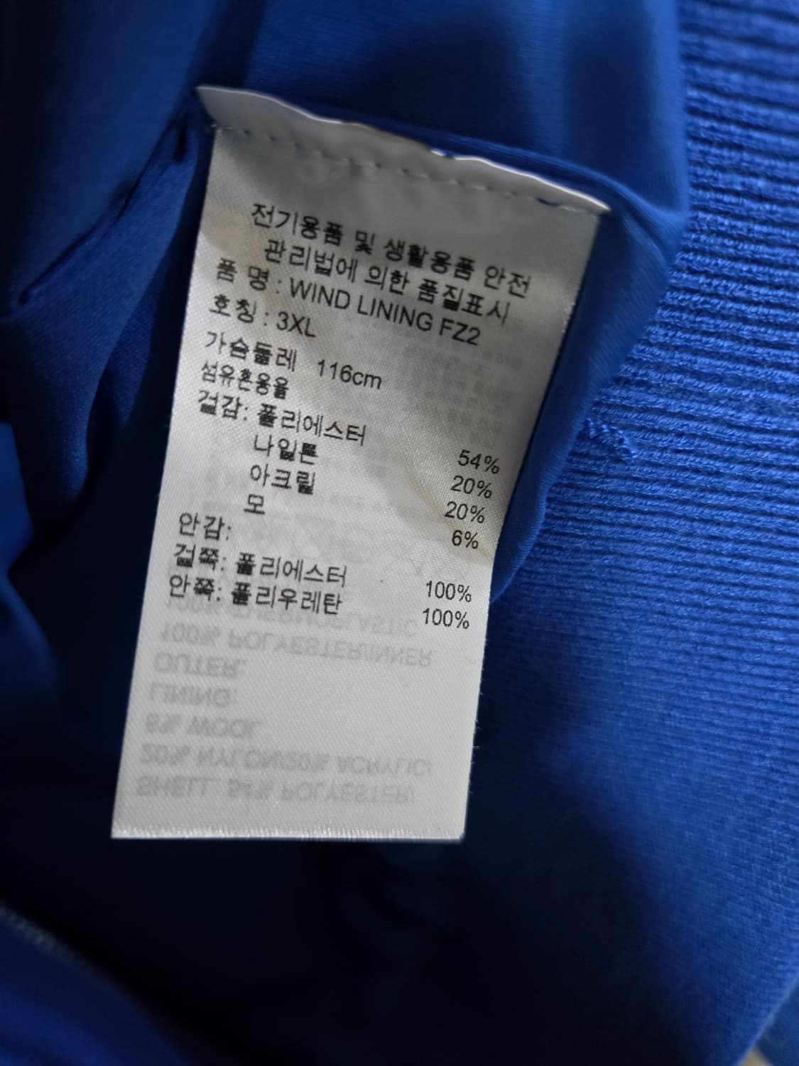 아디다스 블루 니트 집업 트랙탑 3XL 상품이미지4