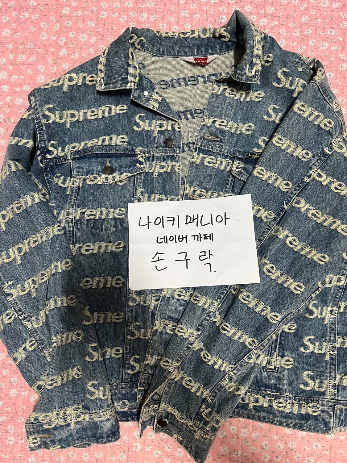 슈프림 프레이드 로고 데님 자켓 상품이미지1