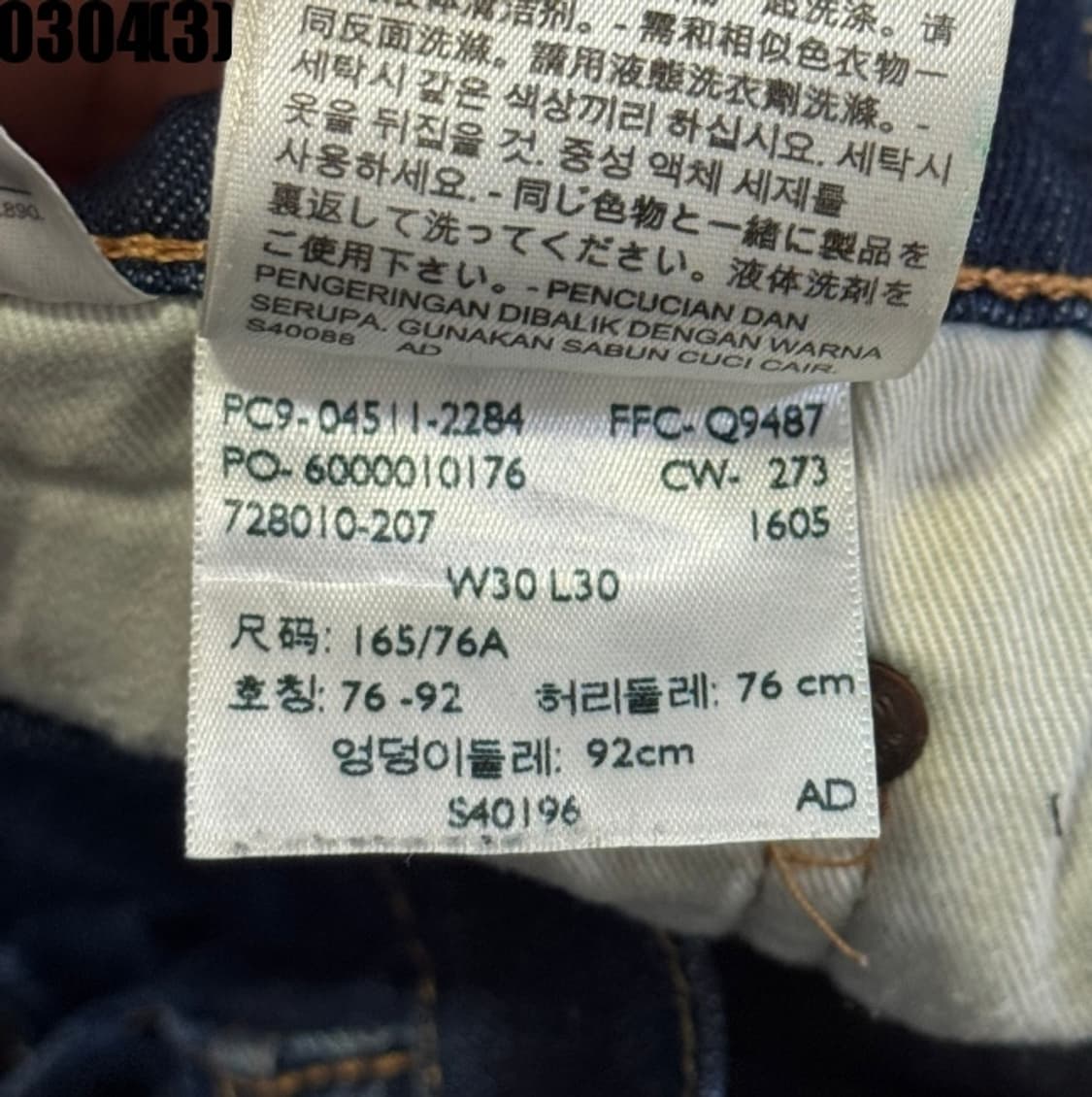 리바이스 511  청바지 상품이미지5