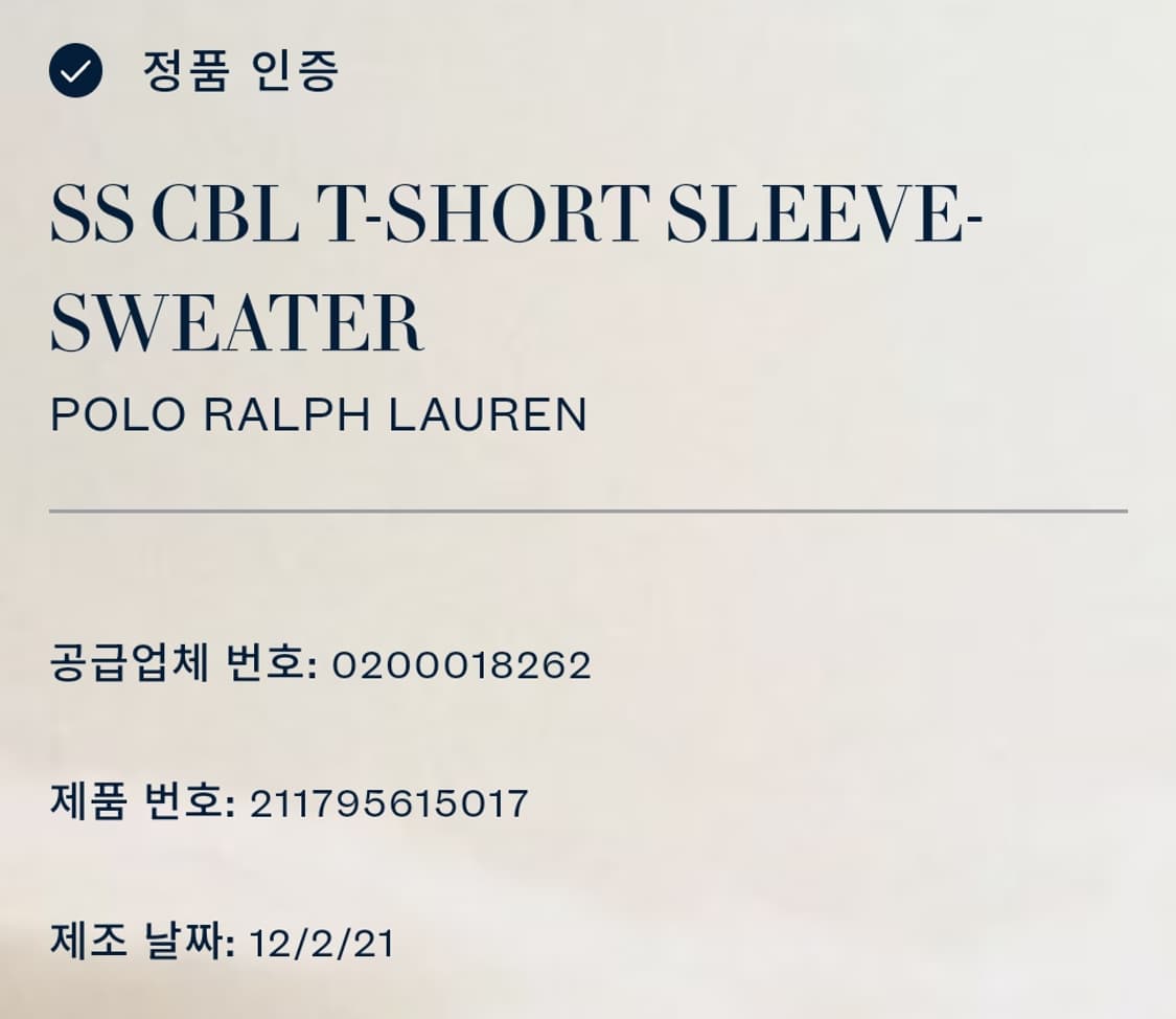폴로 랄프 로렌 반팔 꽈배기 니트/#4049 상품이미지5