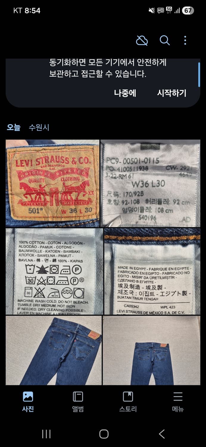 리바이스 559 (p59) 상품이미지7