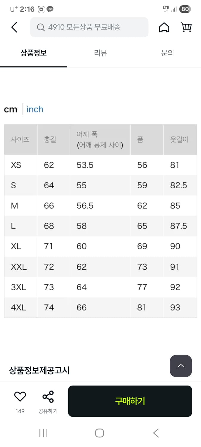 유니클로 +J 질샌더 ma-1 마원 패딩 카키 s사이즈 팝니다 상품이미지5