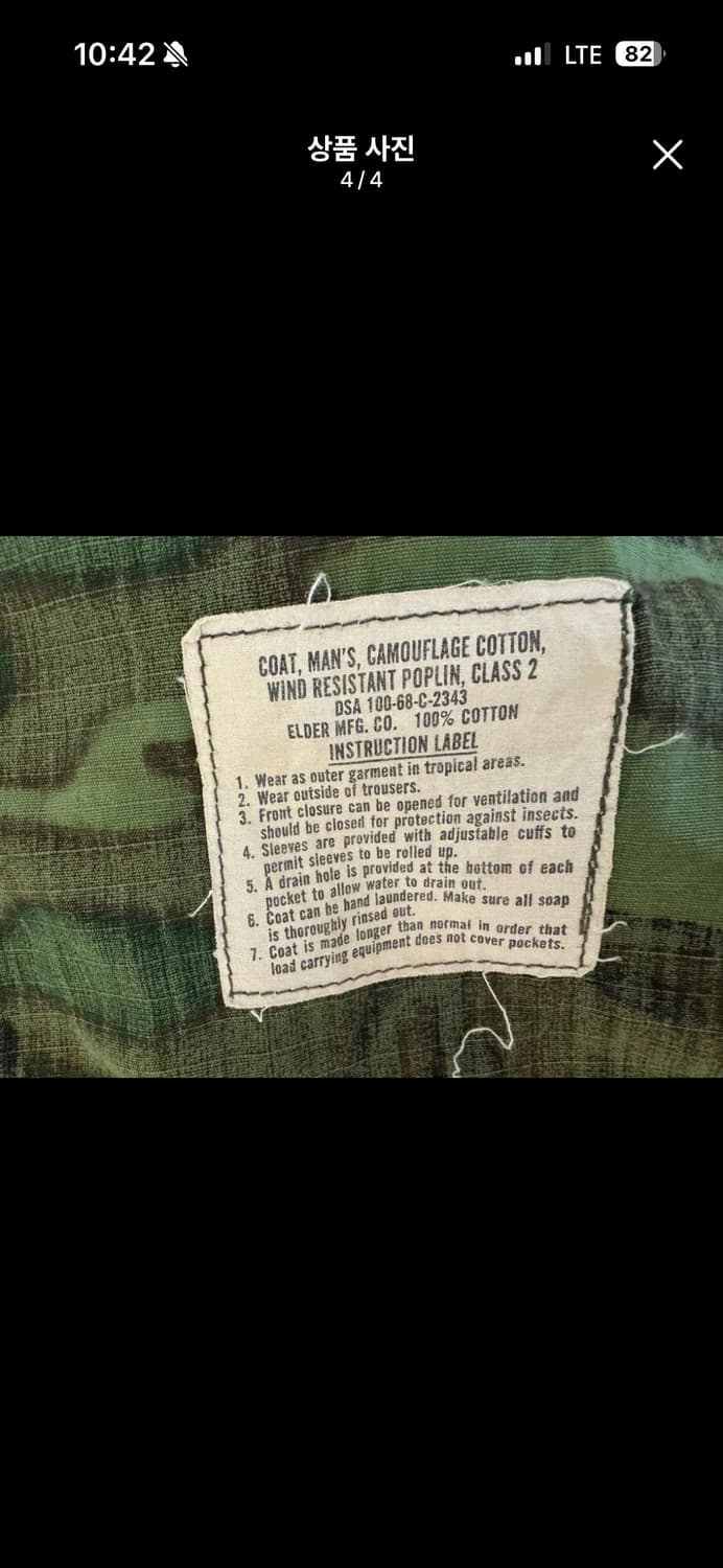 erdl 정글퍼티그 L-R 상품이미지4