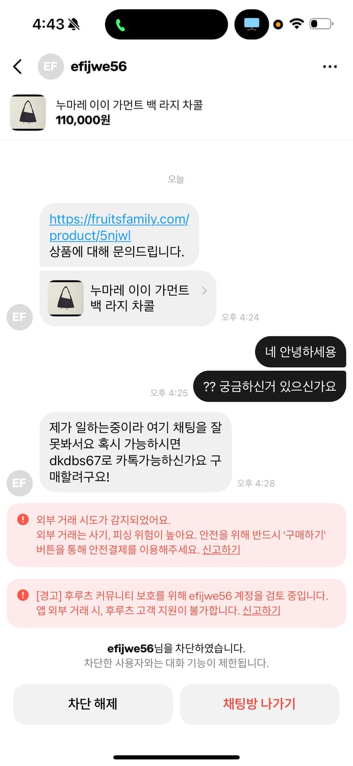 사기 조심 누마레 상품이미지1