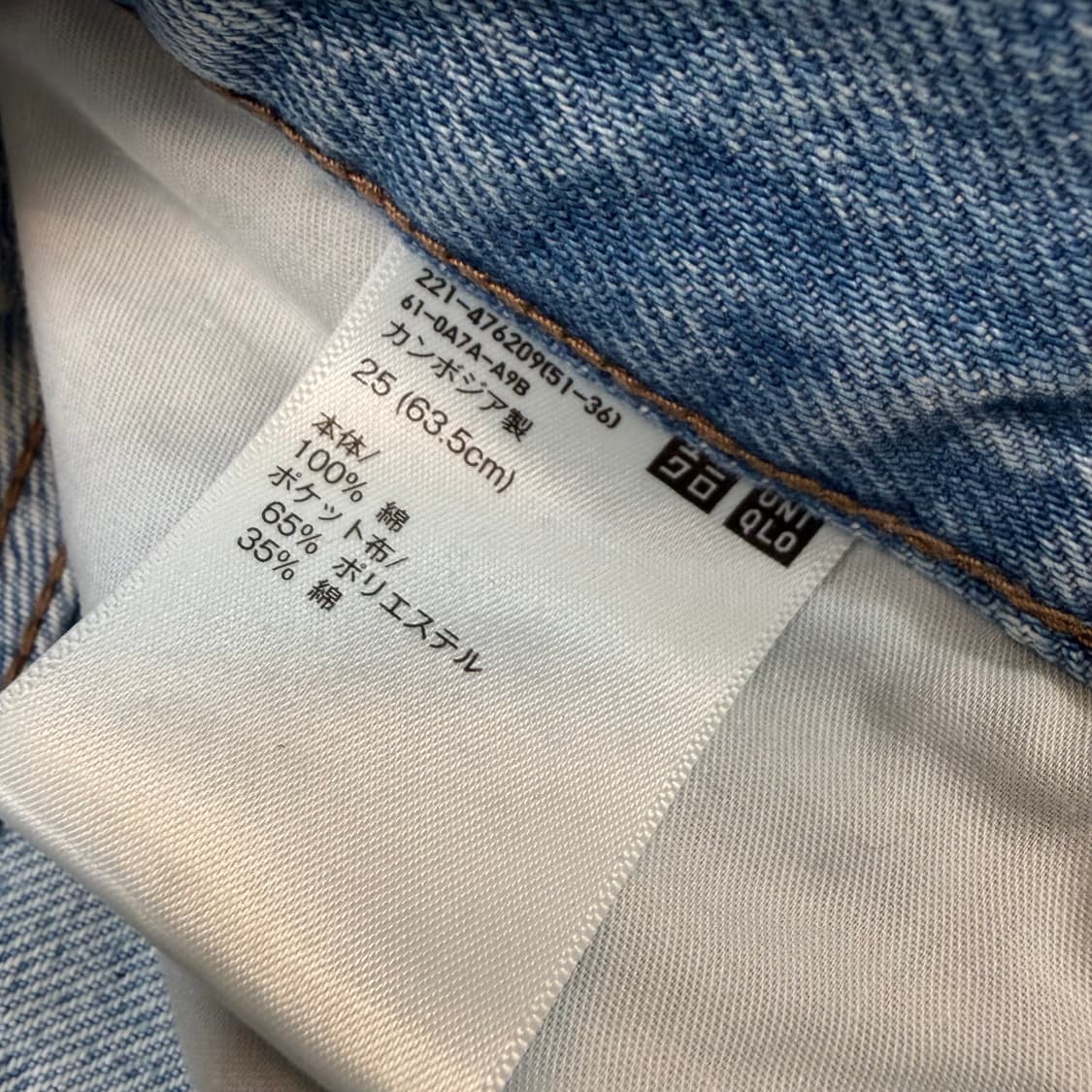 유니클로 jw앤더슨 우먼스 데님  상품이미지3