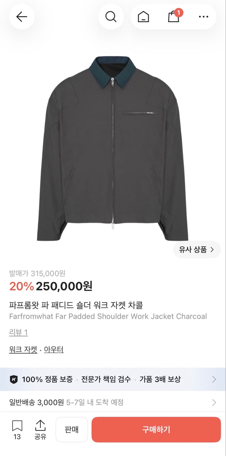 파아카이브 파프롬왓 패디드 숄더 워크자켓 3 상품이미지4