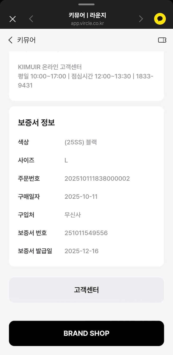 키뮤어 울 바시티 자켓 상품이미지7