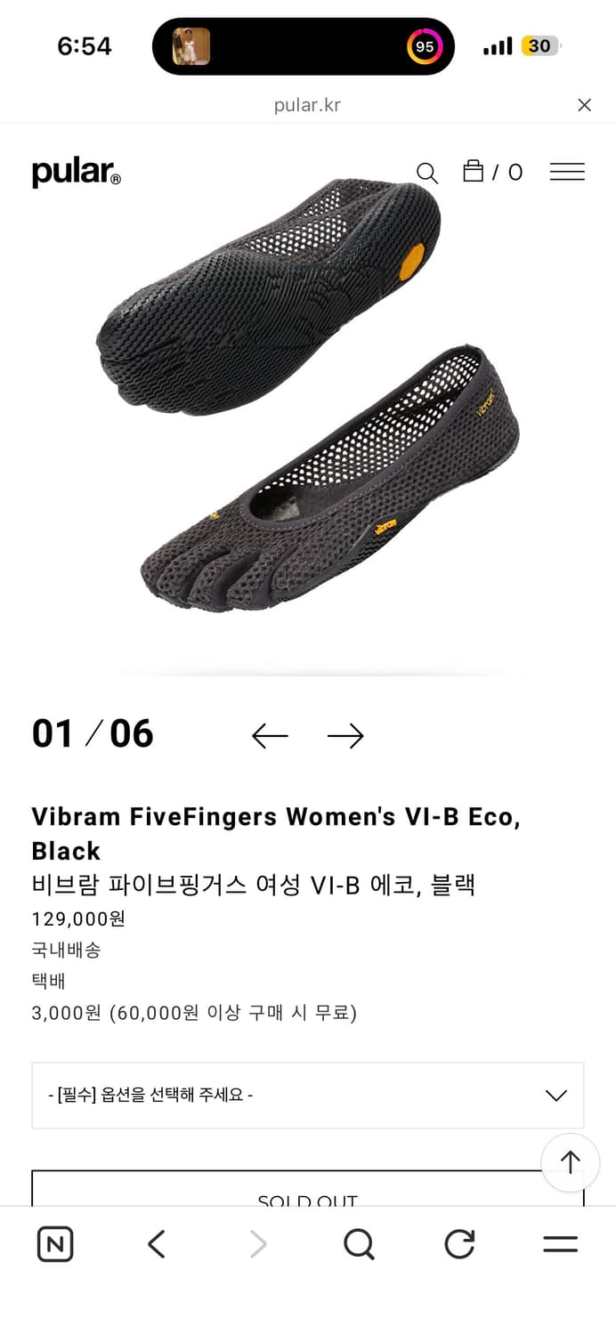 비브람 파이브핑거스 에코 메쉬 플랫 구합니다 상품이미지1