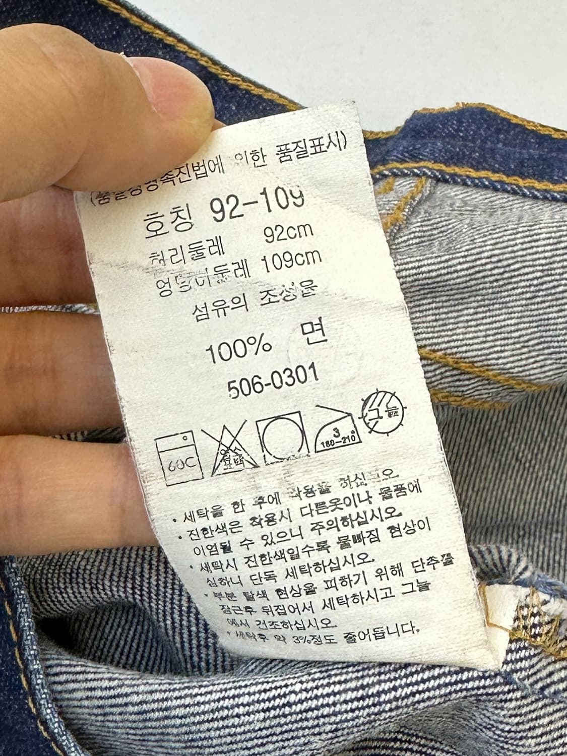 리바이스 506 와이드 데님 팬츠 상품이미지9