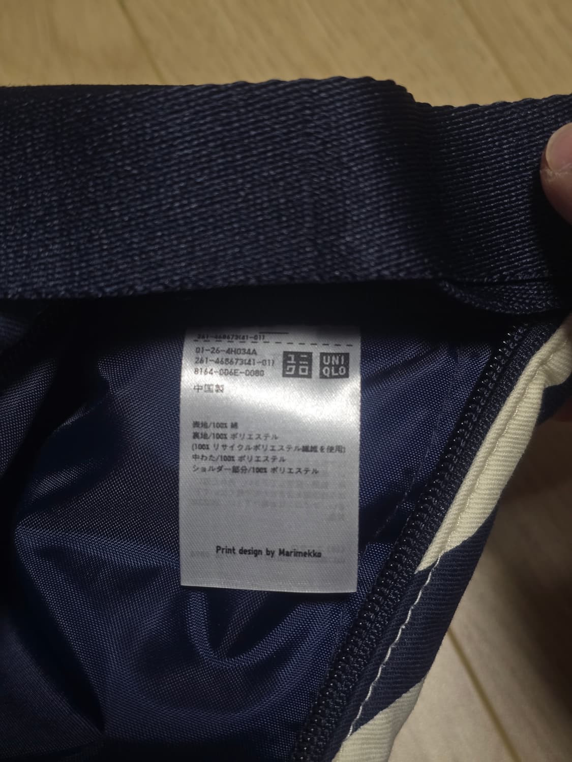 마리메코 유니클로 콜라보 숄더백  상품이미지4