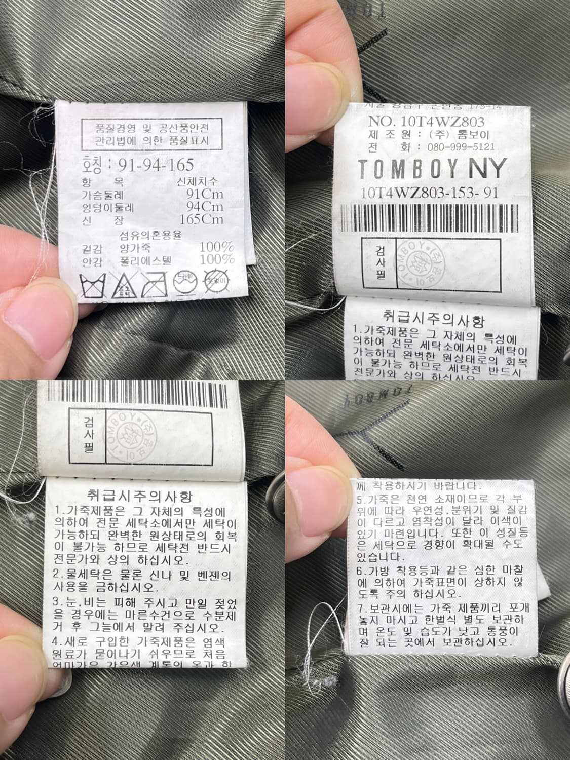 톰보이 NY 앤티크 램 레더 자켓 상품이미지7