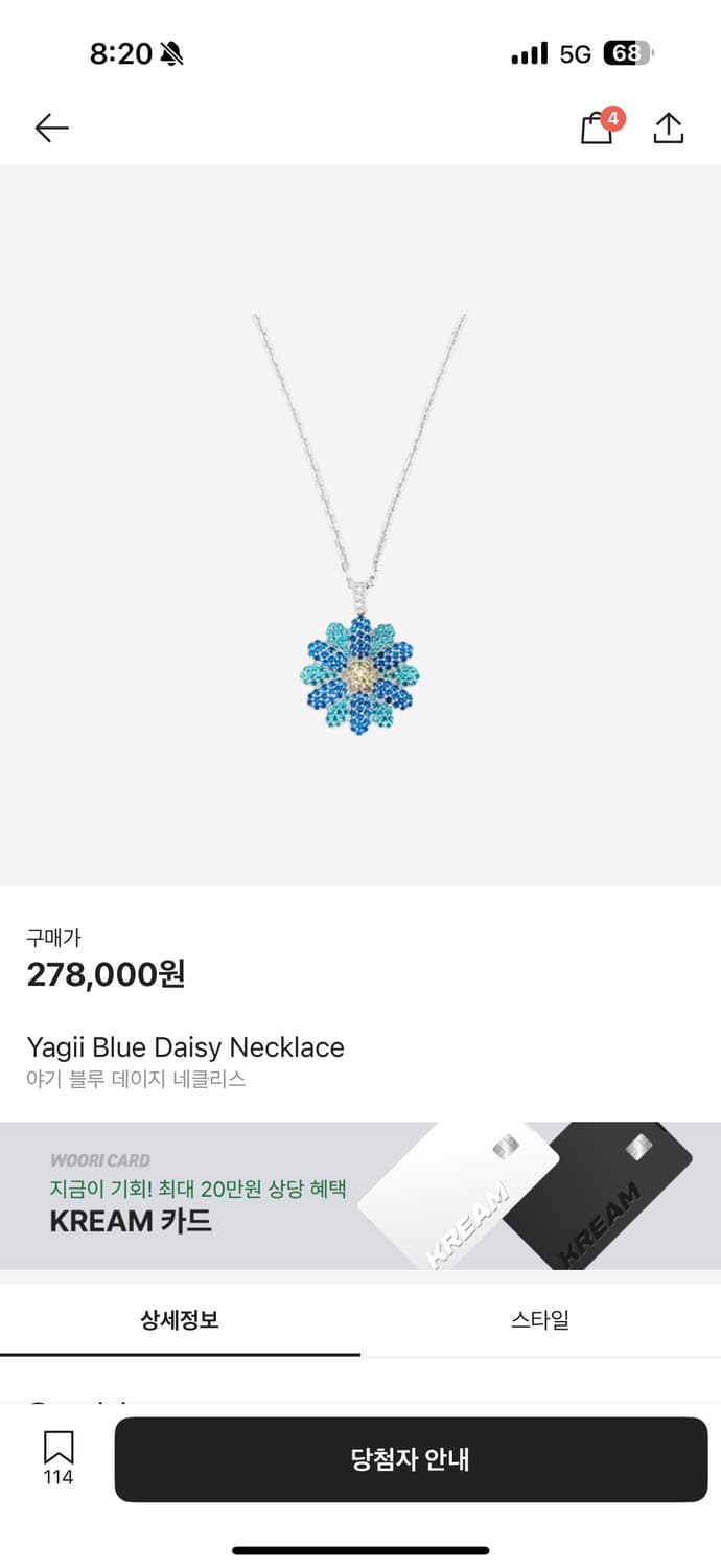 야기 블루 데이지 목걸이 상품이미지1