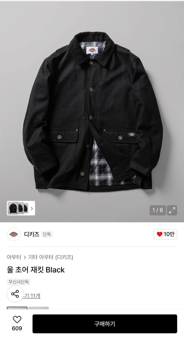 딕키즈 울 초어 자켓 상품이미지1