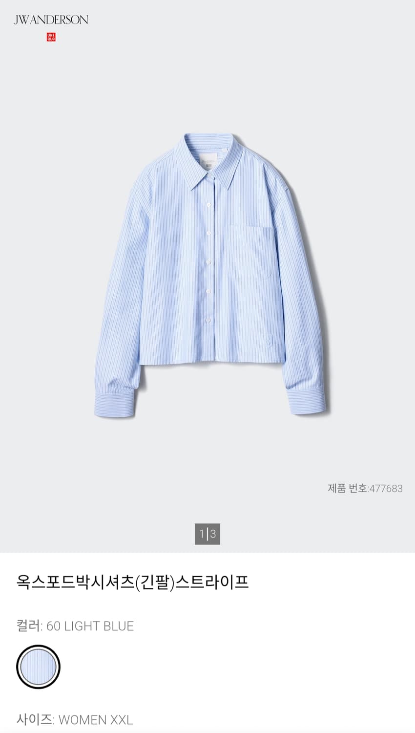 유니클로 옥스포드 박시 셔츠(긴팔) 스트라이프 라이트 블루 상품이미지1