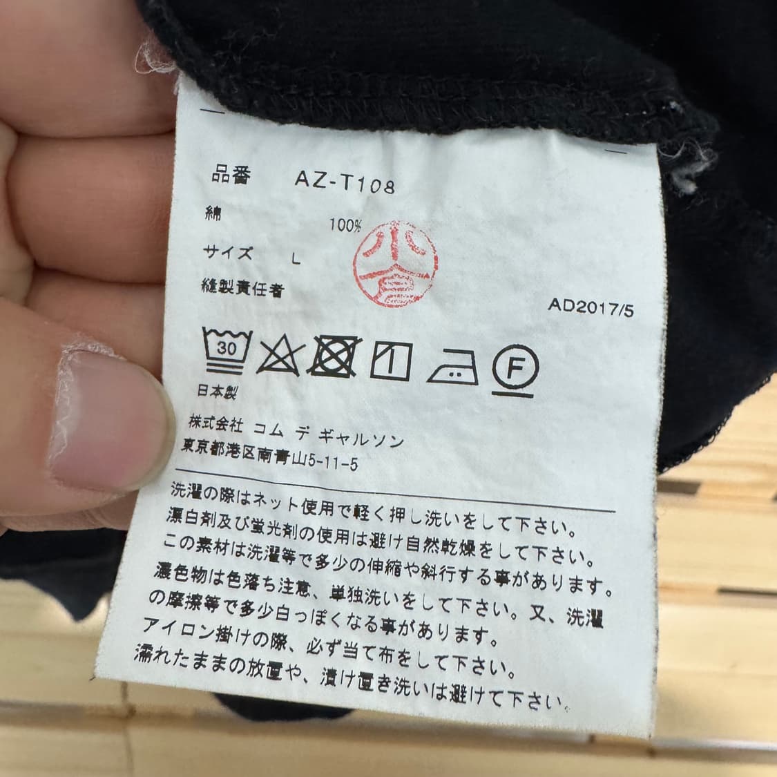 꼼데가르송 티 상품이미지4