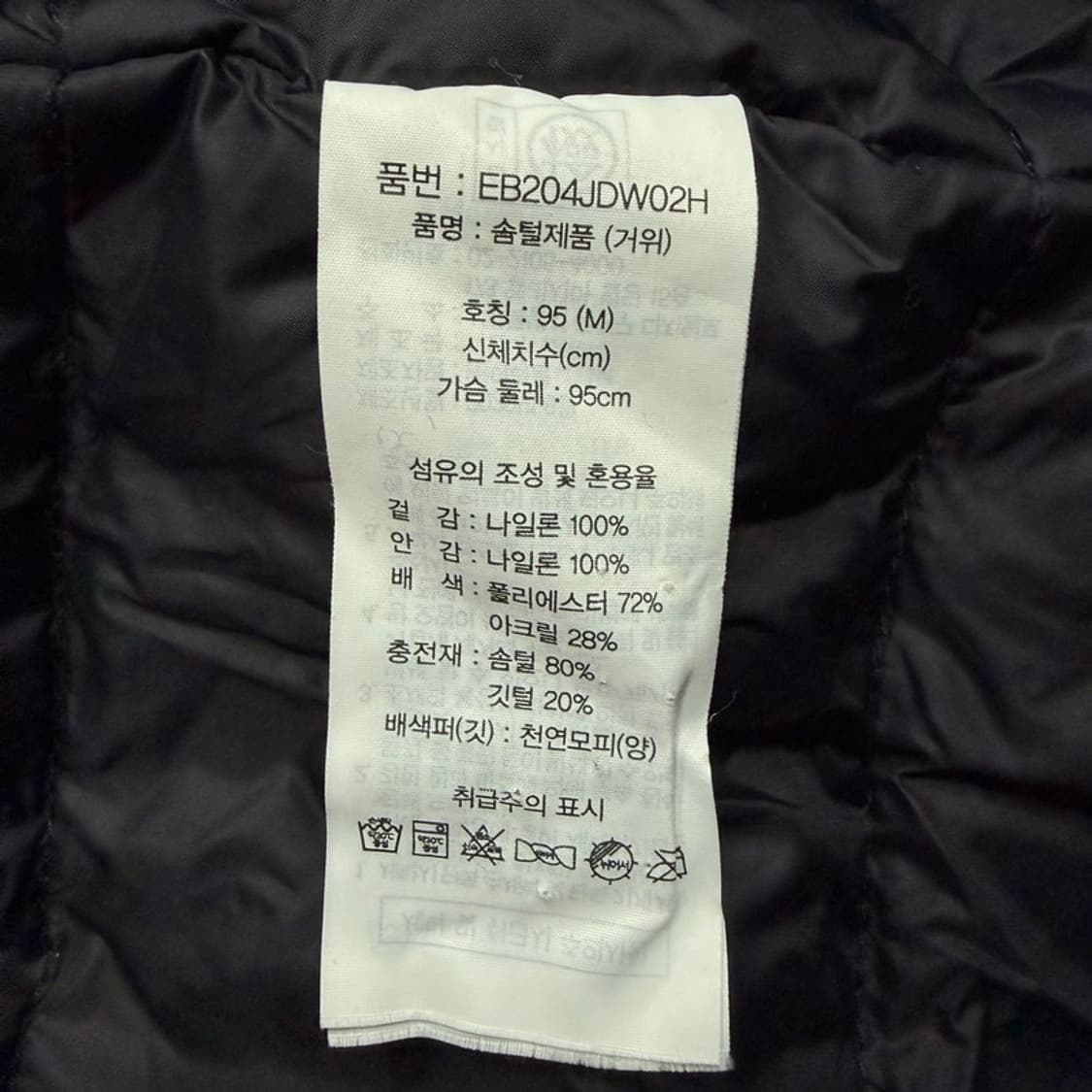 에디바우어 세르파 야상 패딩 v1687 상품이미지8