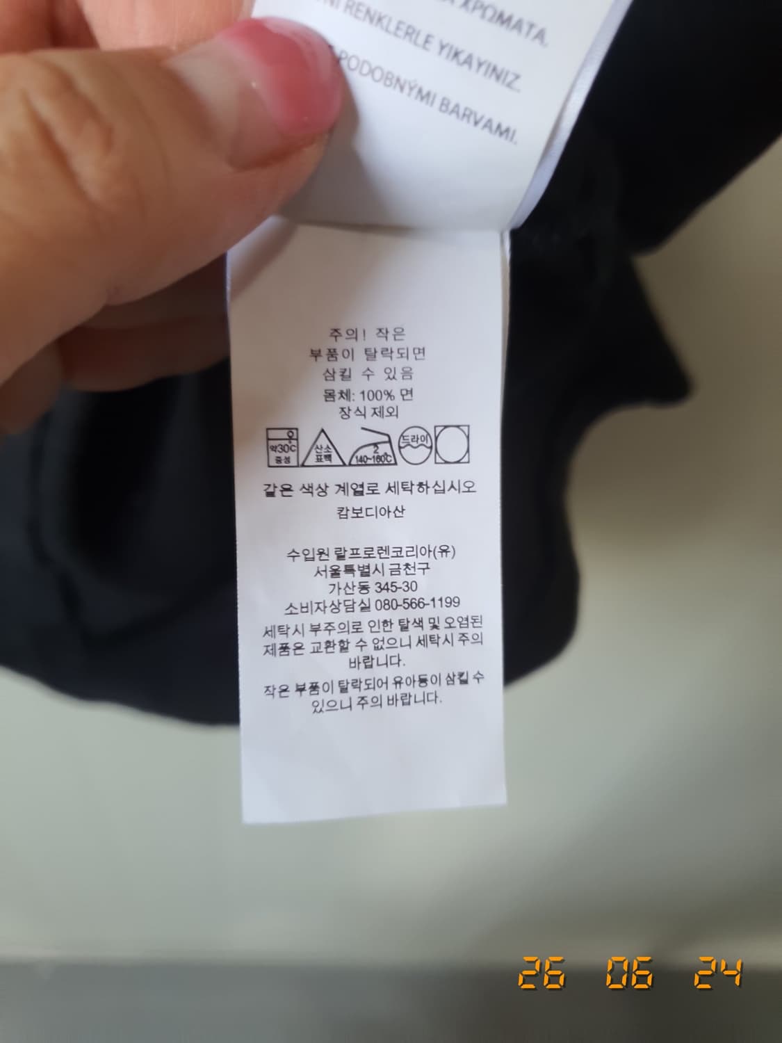 폴로 랄프로렌 반팔 카라티(18-20)XL 블랙 상품이미지8