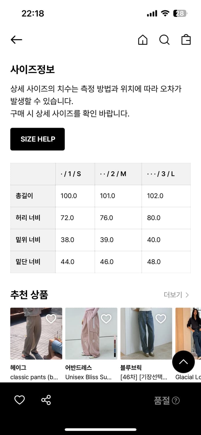 모이프 나일론 팬츠 S  상품이미지8