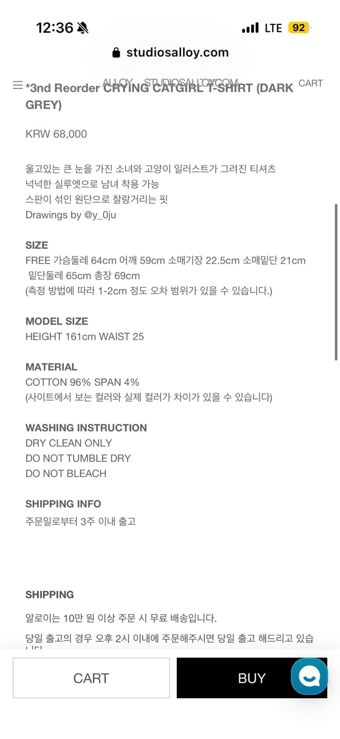 알로이 CRYING CATGIRL T-SHIRT (DARK GREY) 상품이미지6