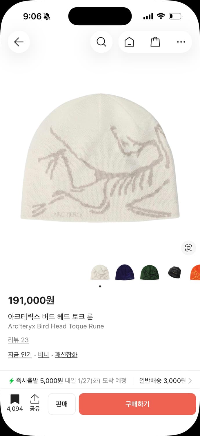 아크테릭스 비니 구해요 상품이미지1